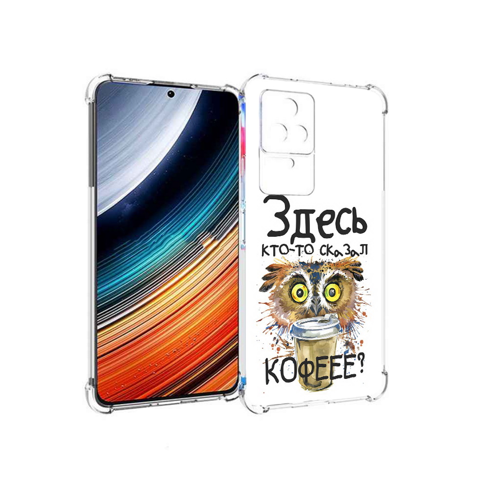 

Чехол MyPads Любительница кофе для Xiaomi Redmi K40S/Poco F4, Прозрачный, Tocco