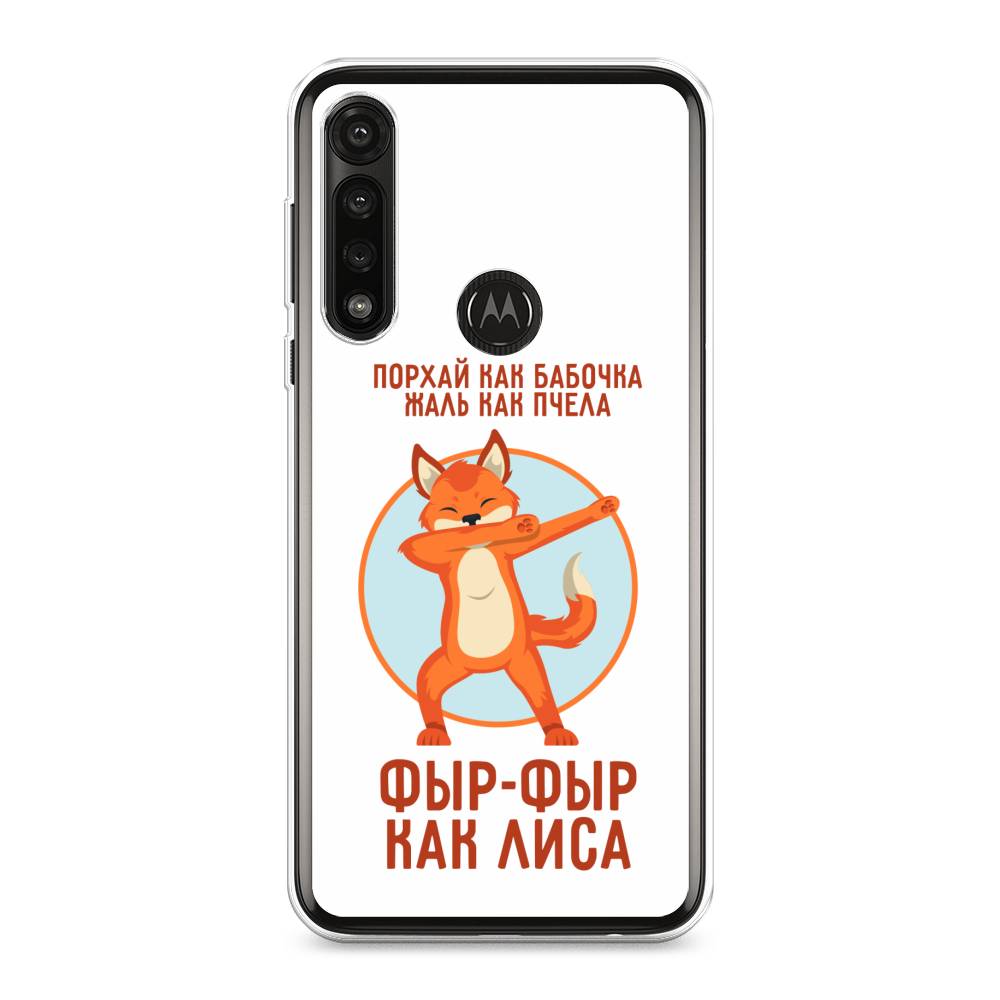 

Чехол Awog на Motorola Moto G Power 2020 "Фыр-фыр как лиса", Разноцветный, 242650-2