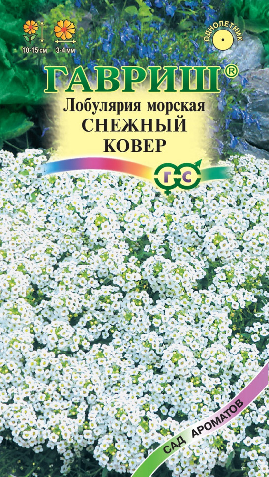 

Семена лобулярия Снежный ковер Гавриш 1071858059-10 1 уп.