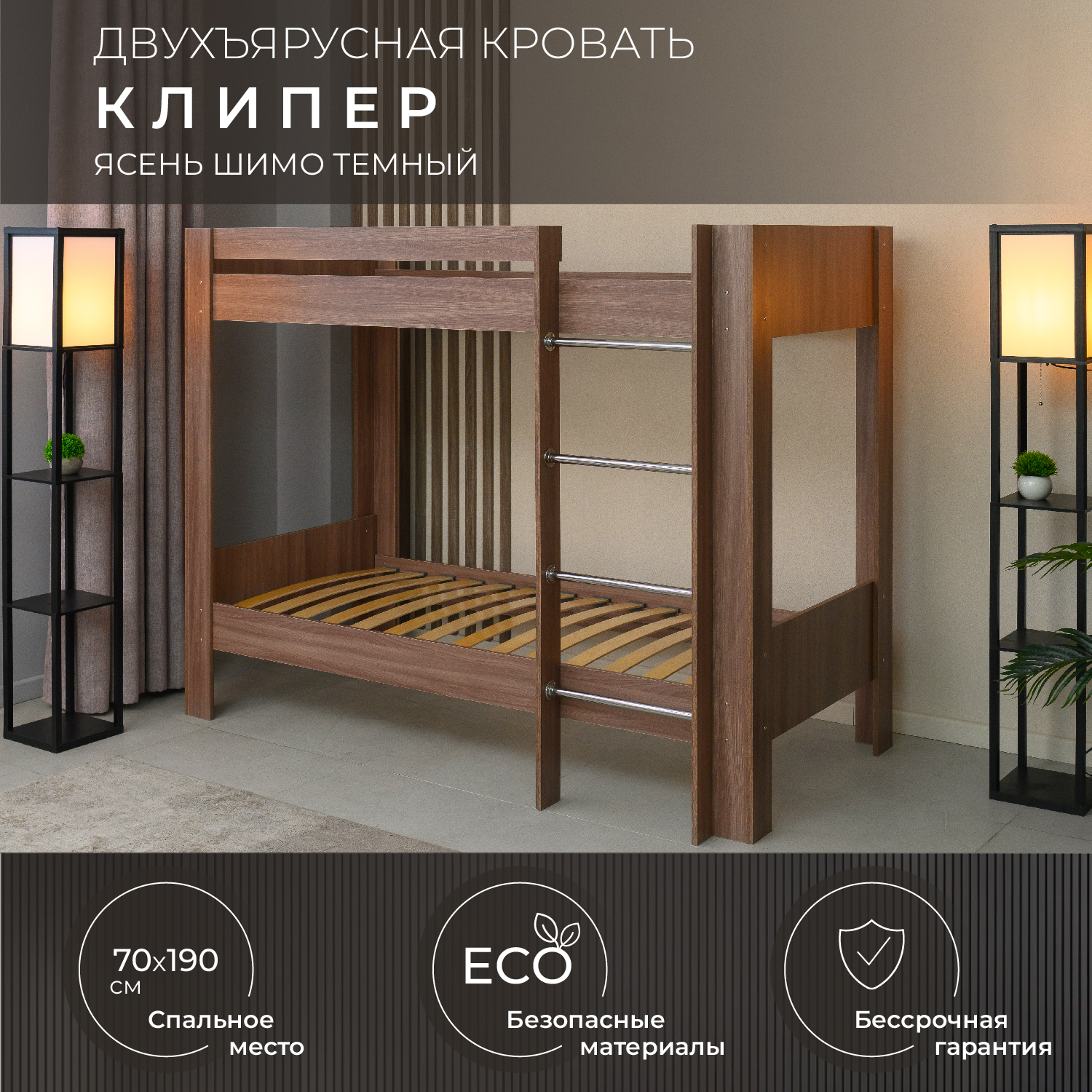 

Двухъярусная кровать krowat.ru Клипер 70х190 см ясень, Коричневый, Клипер