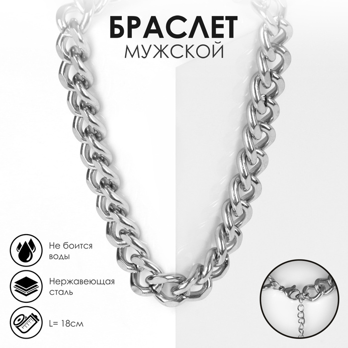 

Браслет из стали р. 18 Queen fair 9690725, 9690725