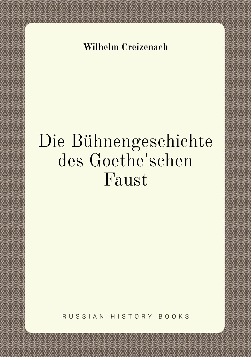 

Die Buhnengeschichte des Goethe'schen Faust