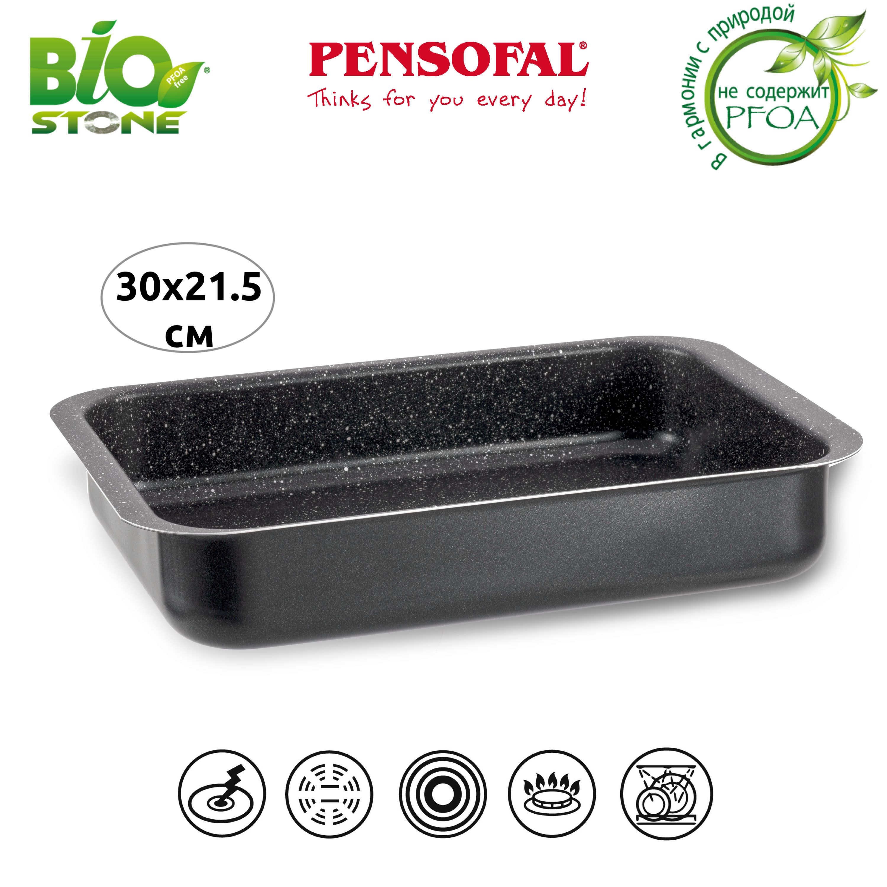 Форма для запекания PENSOFAL PEN 8526 BIOSTONE 30х21,5 см