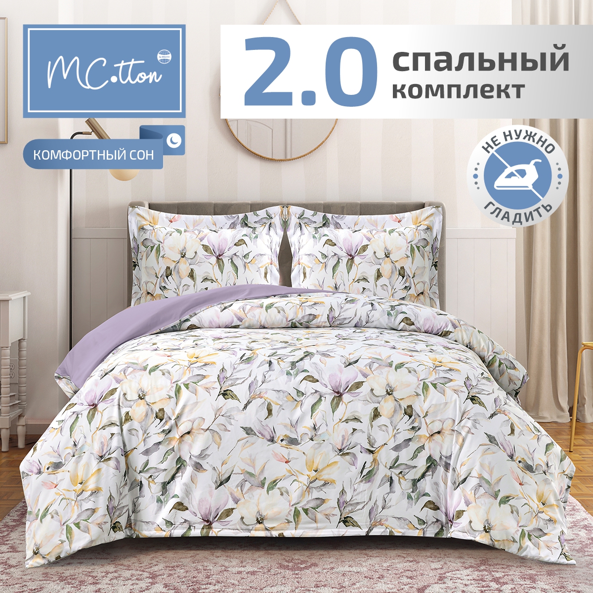 Постельное белье MCotton 2-спальное макси микросатин наволочки с ушками 70х70 2 шт