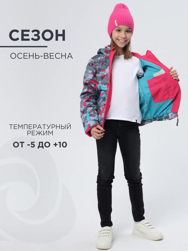 Куртка детская CosmoTex Немо, оазисфуксия, 146 зеленая мембранная куртка herno детская