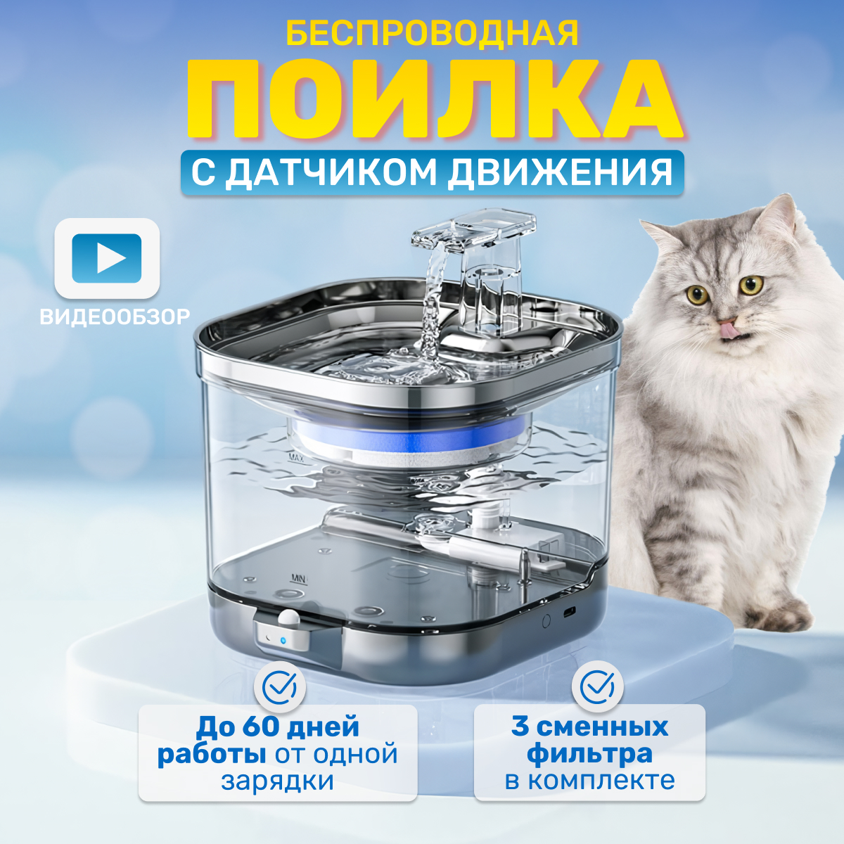 

Автопоилка для животных LINCYC, беспроводная, прозрачная, пластик, сталь, 2 л, Прозрачный
