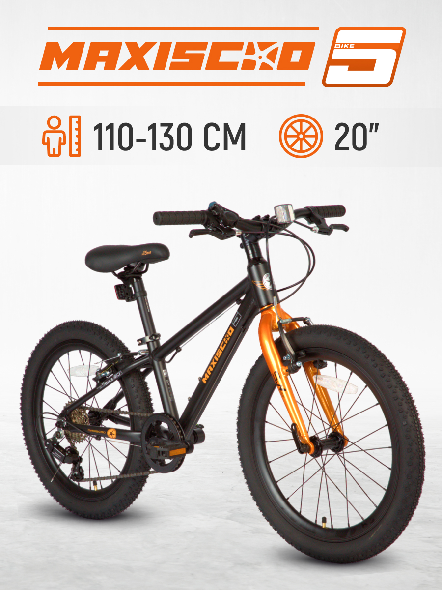 Велосипед Maxiscoo 5BIKE 20'' M 2024 Z-MSC-M5-2002