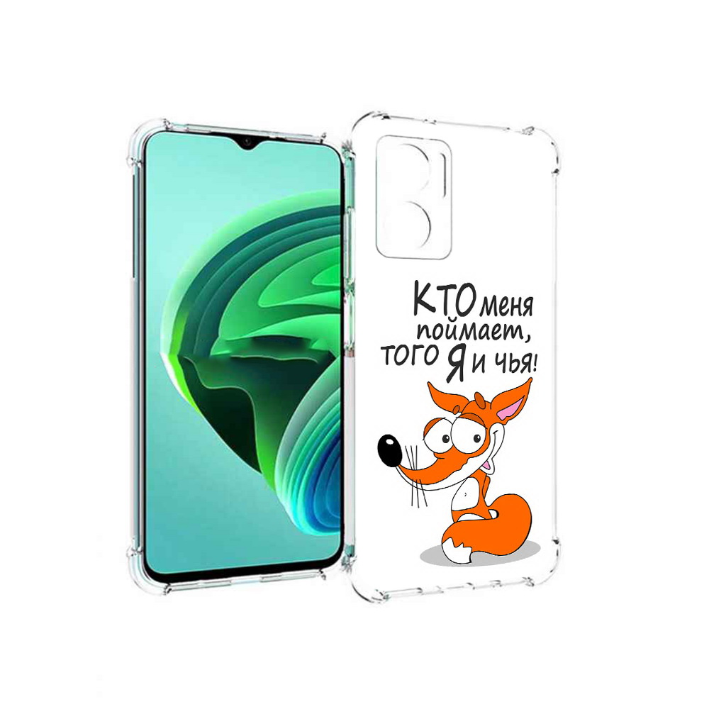 

Чехол MyPads Кто меня поймает того я и чья для Xiaomi Redmi Note 11E 5G, Прозрачный, Tocco