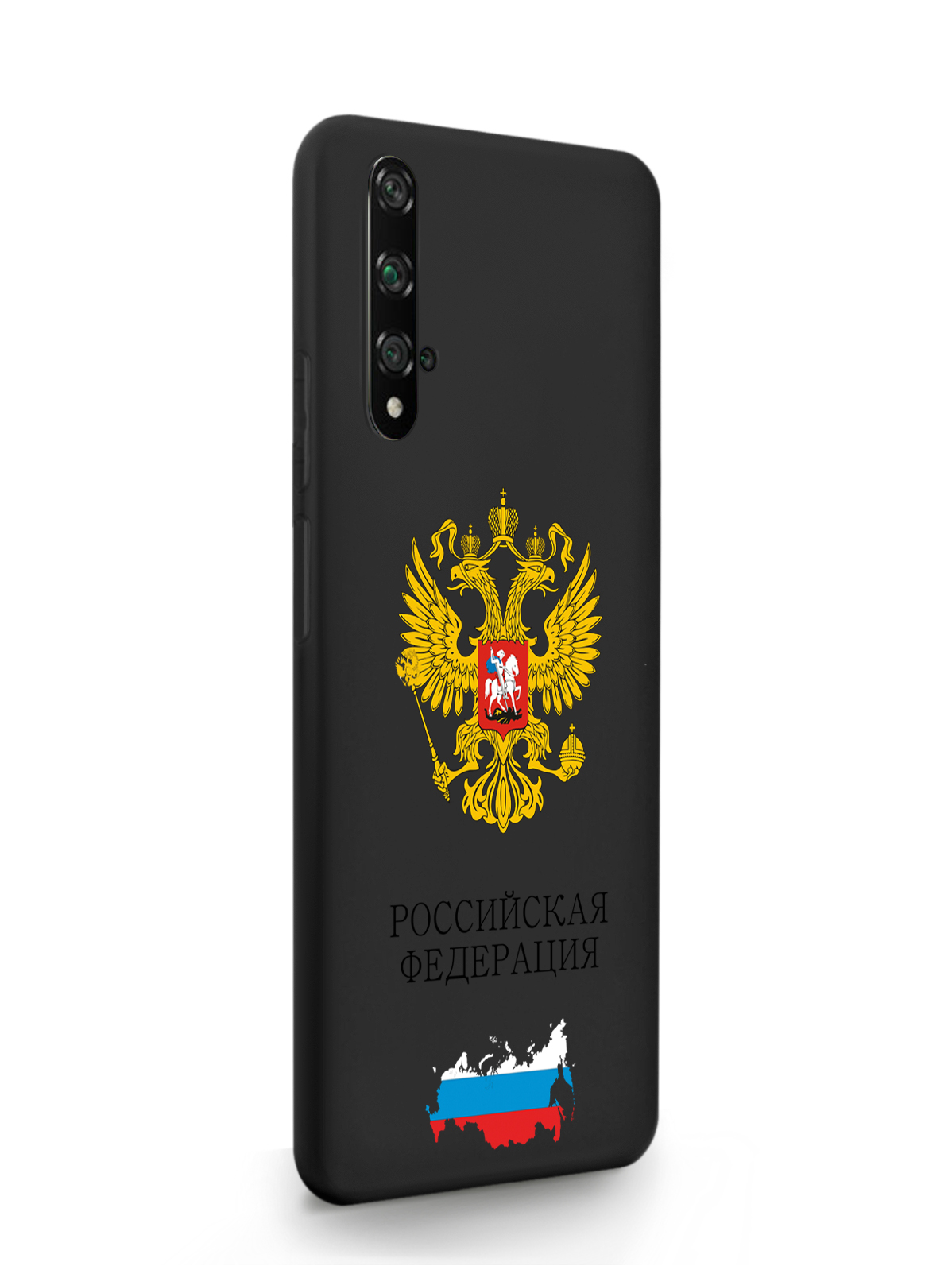 

Чехол SignumCase HONOR 20 Герб России черный, Разноцветный, HONOR 20 Герб России