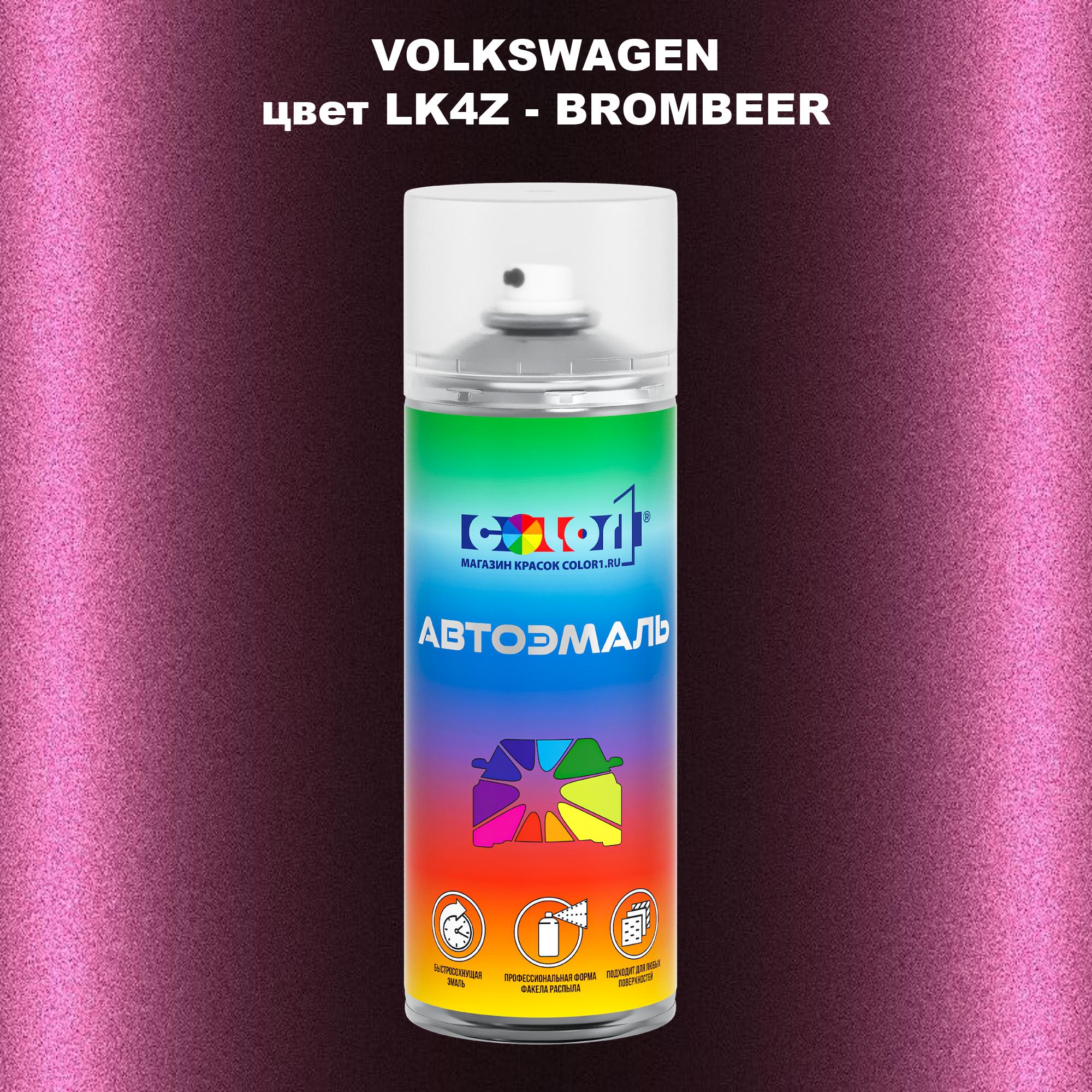 

Аэрозольная краска COLOR1 для VOLKSWAGEN, цвет LK4Z - BROMBEER, Прозрачный