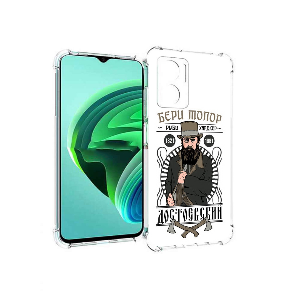 Чехол MyPads Достоевский для Xiaomi Redmi Note 11E 5G/Redmi 11 Prime 5G/Redmi 10 5G
