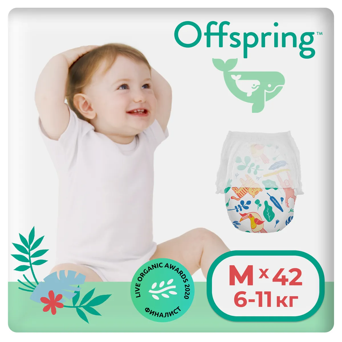 Подгузники-трусики Offspring M 6-11 кг 42 шт. Джунгли offspring трусики подгузники xl 12 20 кг 30 шт рас ка небо