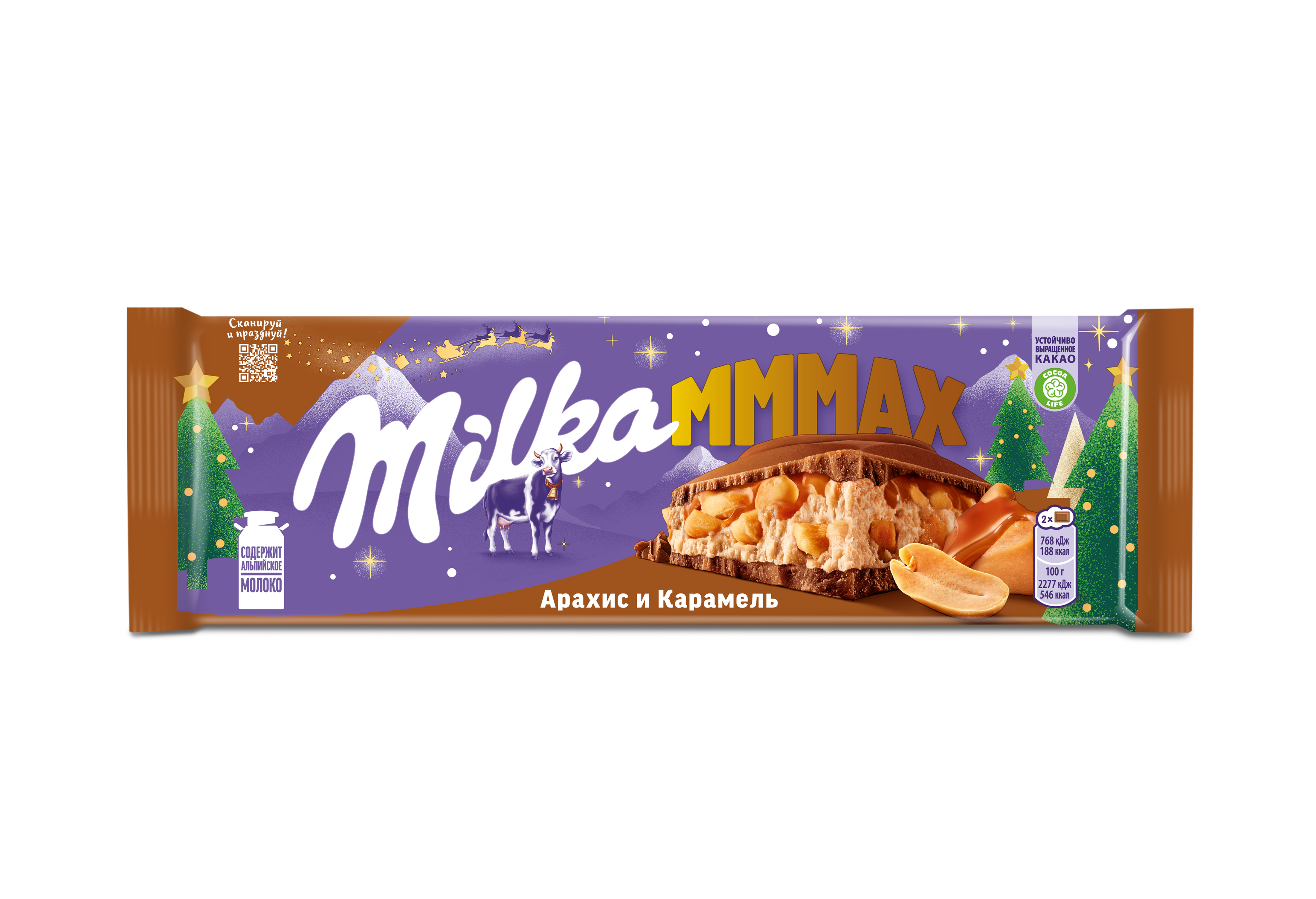 Шоколад Milka Mmmax молочный с карамельной начинкой и арахисом 260 г 1000₽