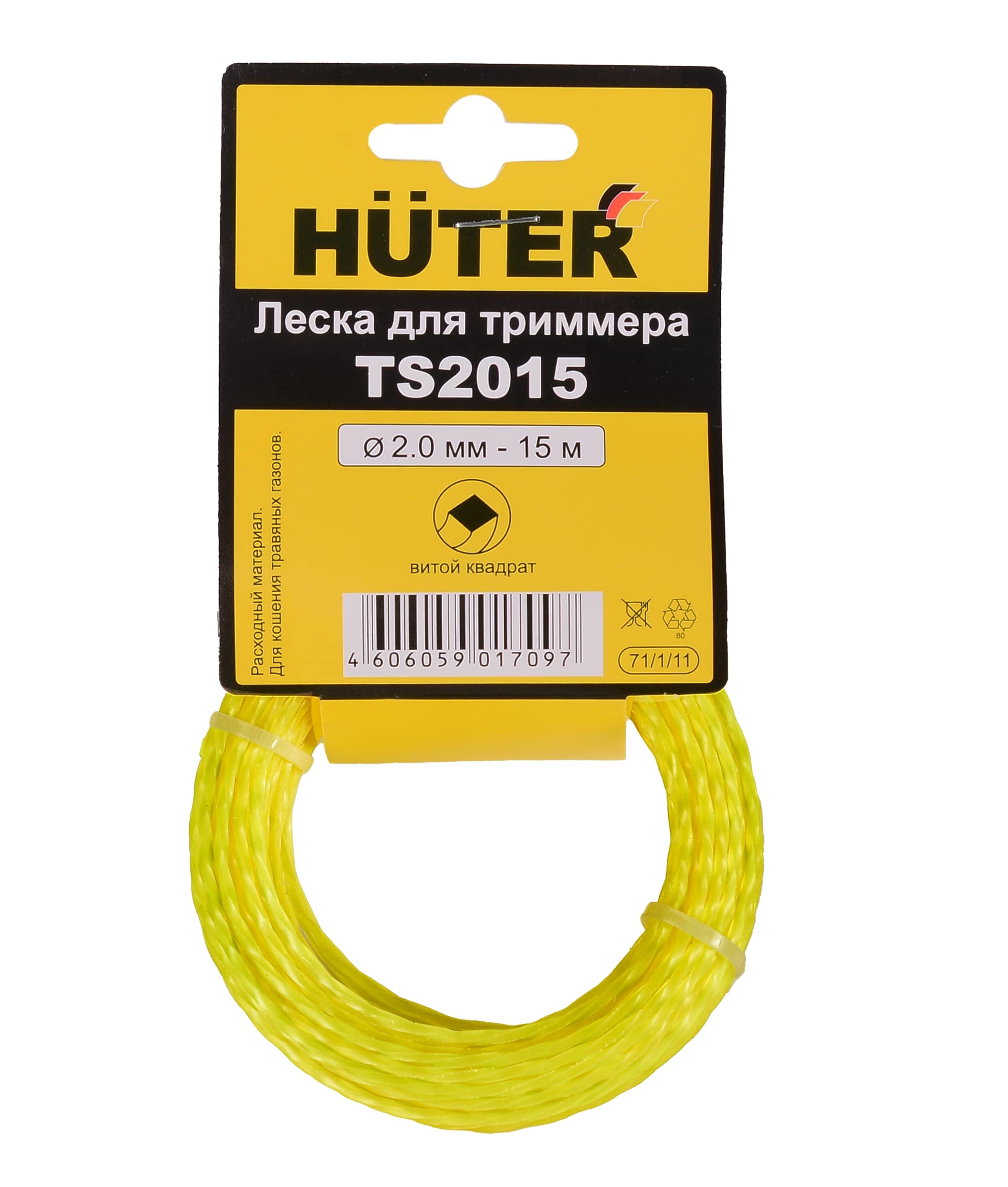 Леска для триммера витая квадрат 2 мм Huter TS 2015 71/1/11 15 м