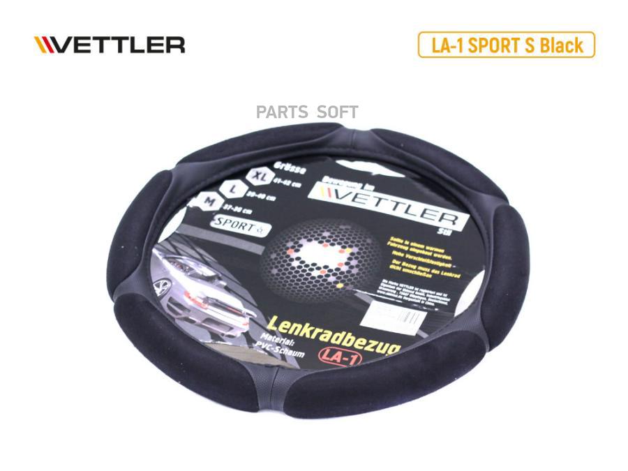 

VETTLER Оплетка на руль S 35-36 см.спорт руль PVC (6 подушек) Черный VETTLER SPORT