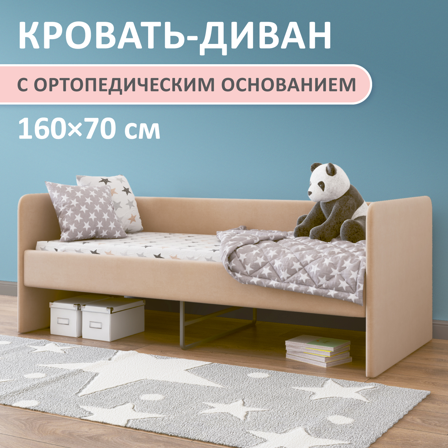 Купить Кровать Ребенку Дешево