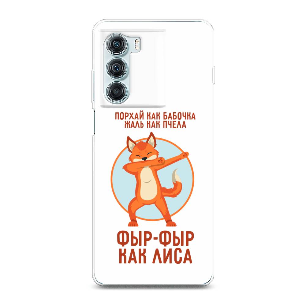 

Чехол Awog на Motorola Moto Edge S30 "Фыр-фыр как лиса", Разноцветный, 243050-2