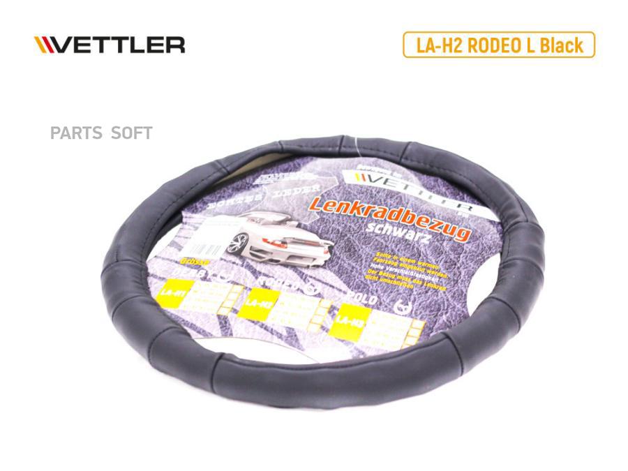 

VETTLER Оплетка на руль L 39-40 см. (классика, Волга) нат кожа Черный VETTLER RODEO