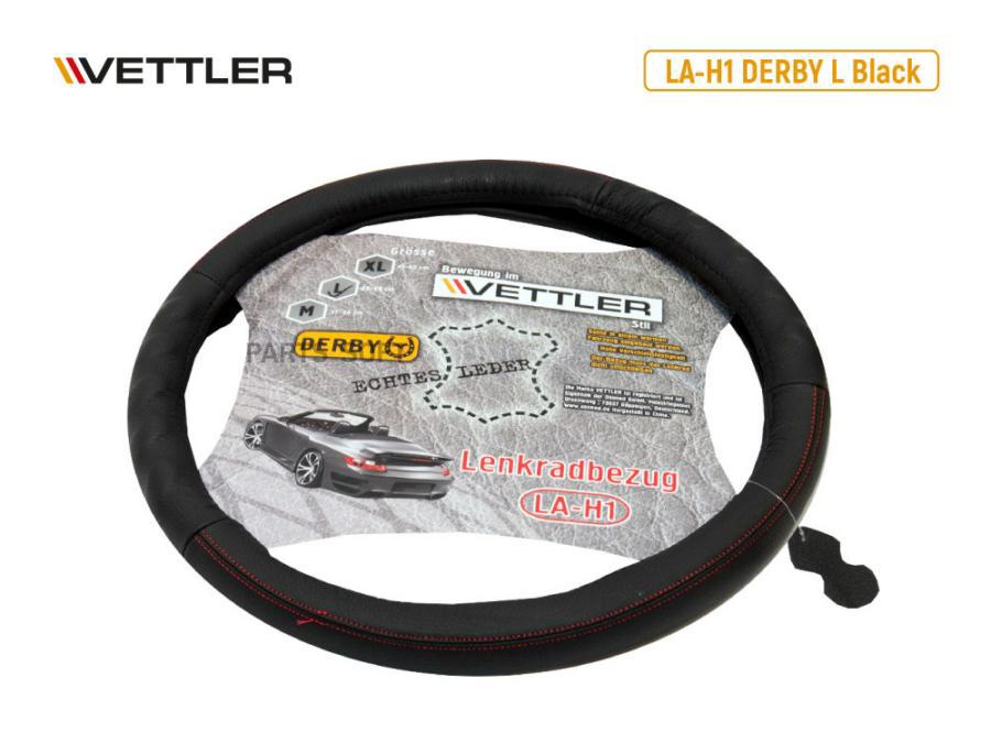 

VETTLER Оплетка на руль L 39-40 см. (классика, Волга) нат кожа Черный VETTLER DERBY
