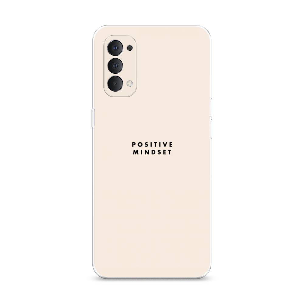 

Силиконовый чехол "Позитивное мышление" на Oppo Reno 4 4G, 259450-7