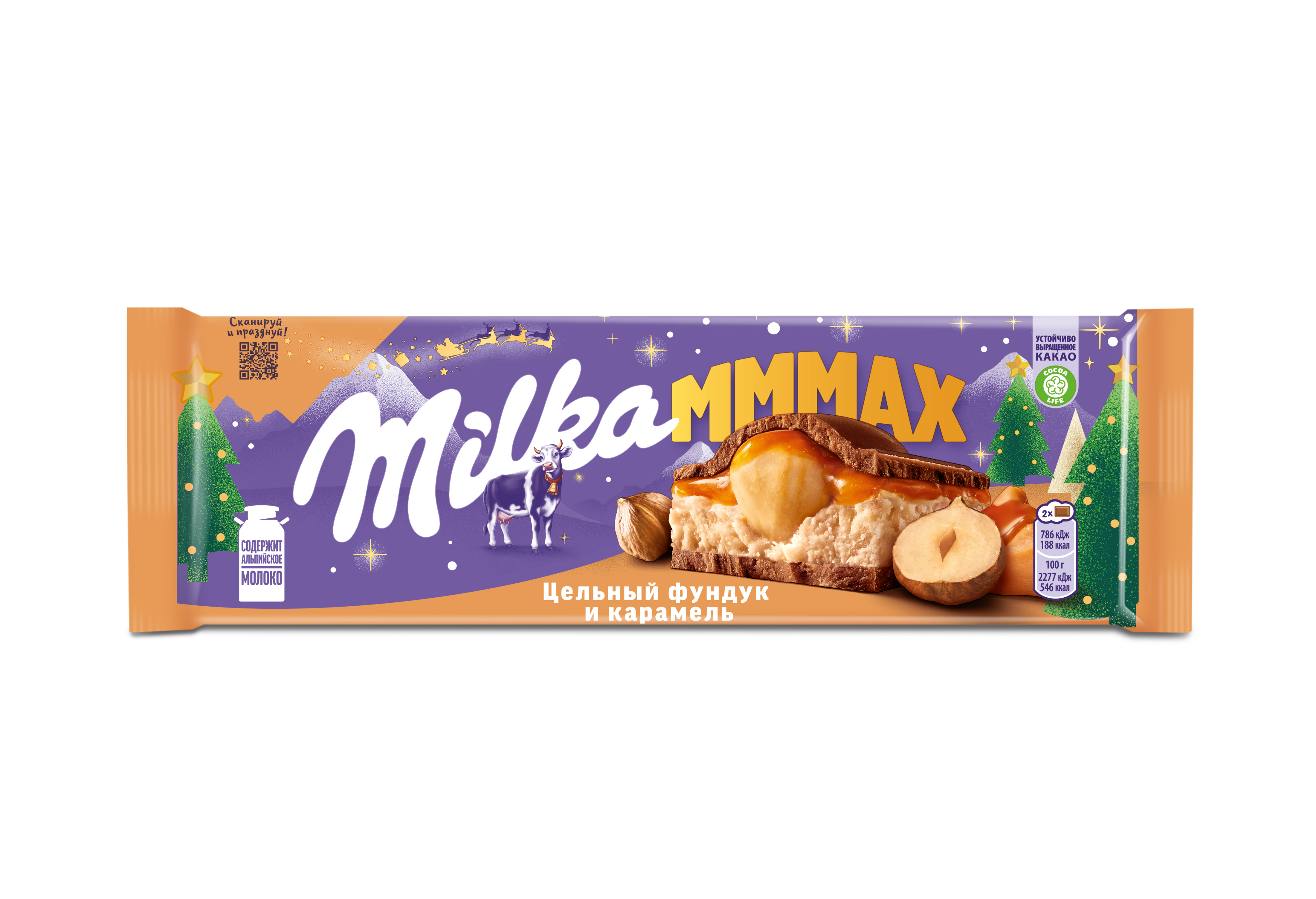 Шоколад Milka Mmmax молочный с карамельной начинкой и цельным фундуком 260 г 1000₽
