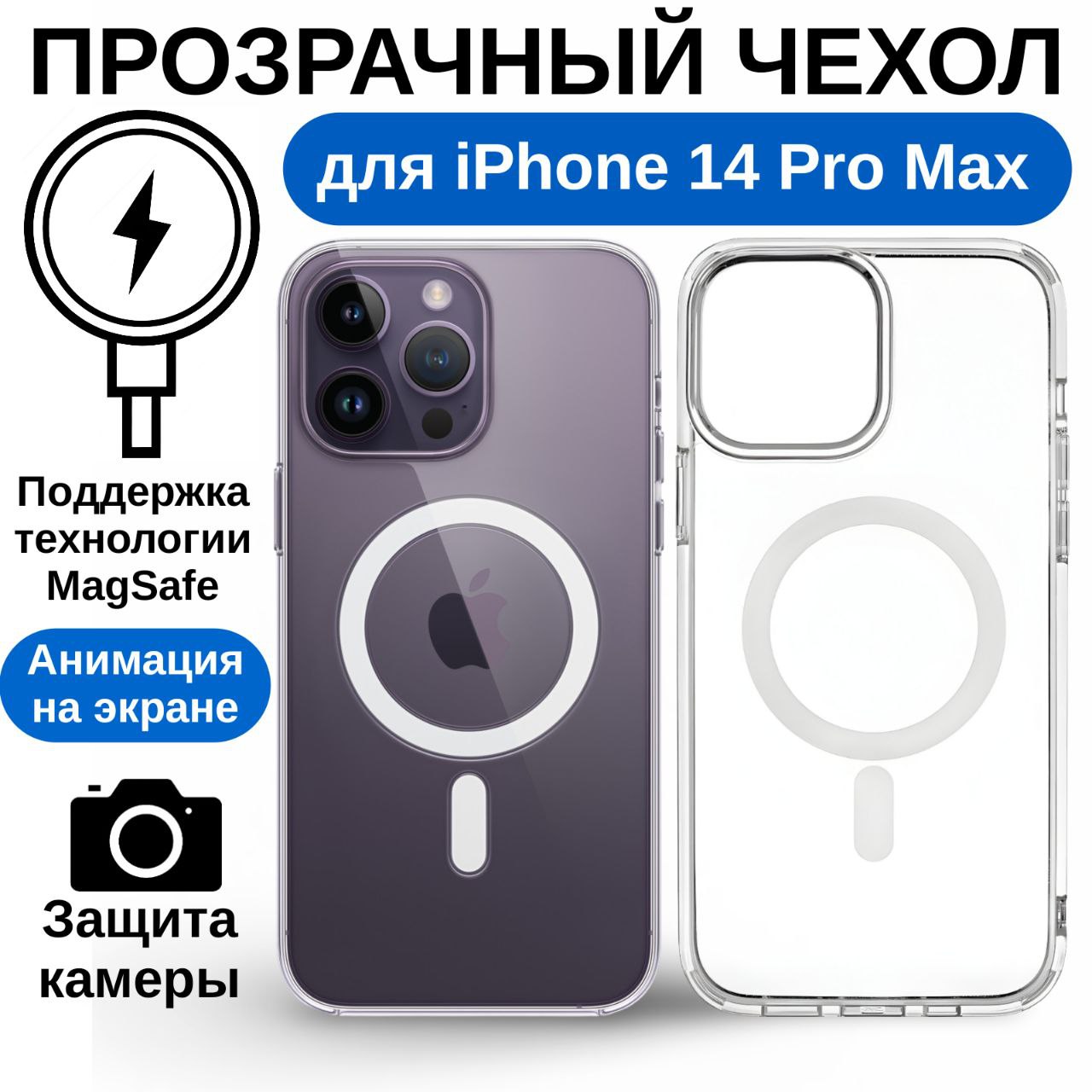 Чехол на iPhone 14 Pro Max MagSafe