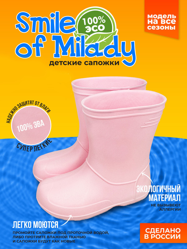 

Сапоги детские Smile of Milady 191-003-07 7, розовый, 32, 191-003