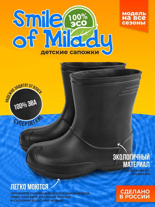 

Сапоги детские Smile of Milady 191-003-01, чёрный, 32, Черный, 191-003