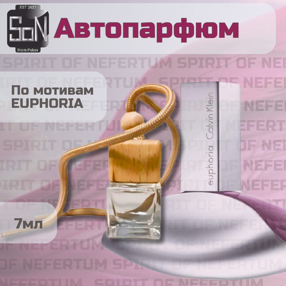 Ароматизатор Collection Aromatique на дефлектор парфюм-вояж D-38