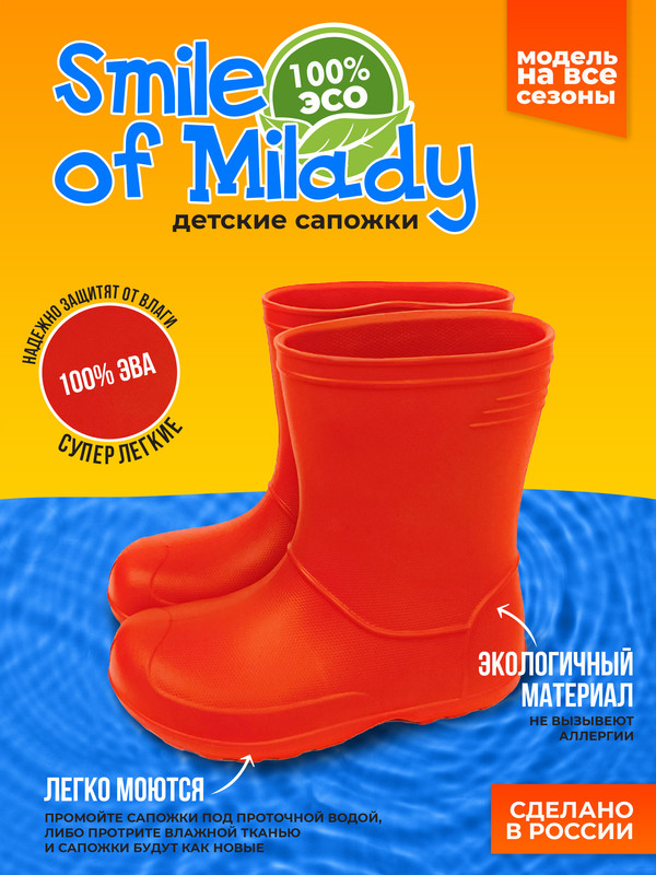 

Сапоги детские Smile of Milady 191-003-08 1, красный, 34, 191-003