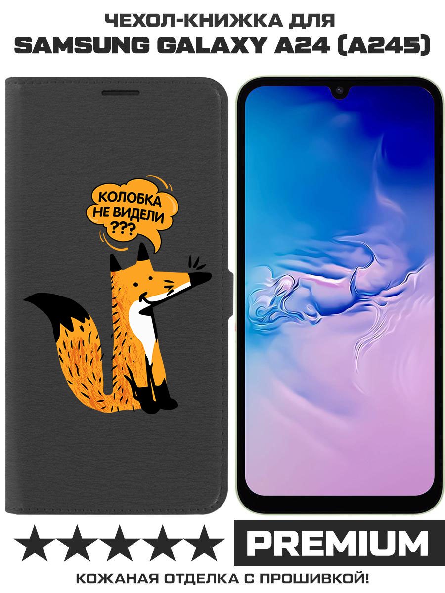 

Чехол-книжка Eco Book для Samsung Galaxy A24 (A245) Лиса, Черный