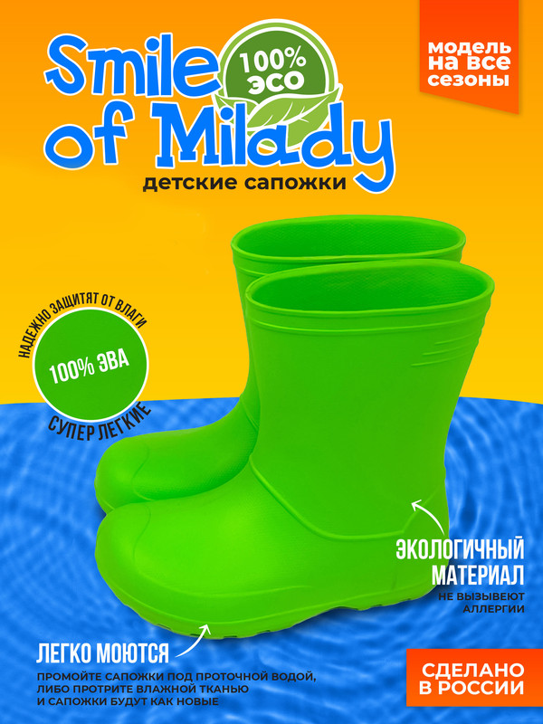 

Сапоги детские Smile of Milady 191-003, зелёный, 32, Зеленый, 191-003