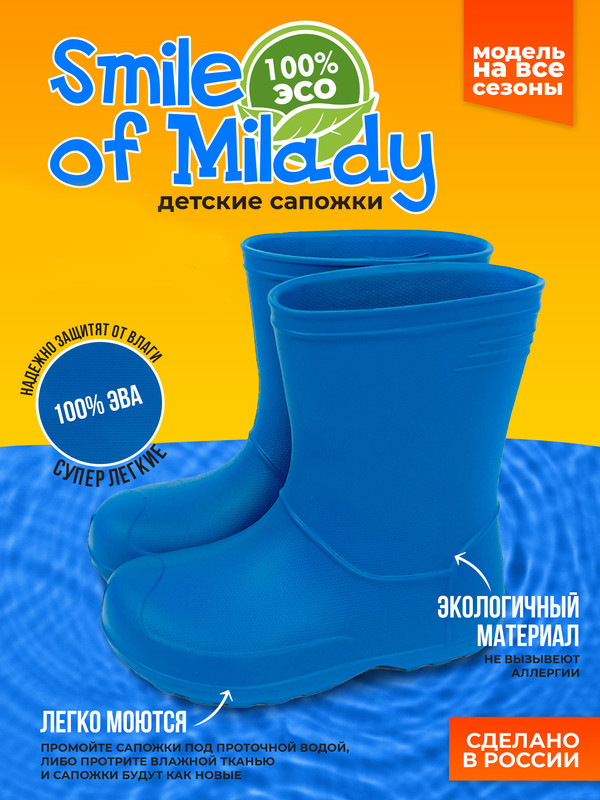 

Сапоги детские Smile of Milady 191-003, синий, 34, 191-003