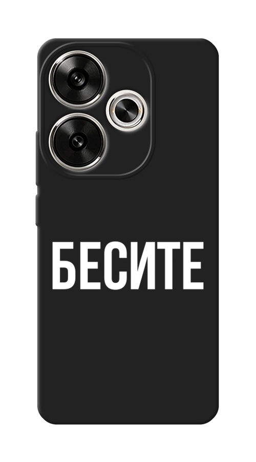 

Чехол Awog 322152-1 для Redmi Redmi Turbo 3 "Бесите", Прозрачный;бежевый;белый, 322152-1