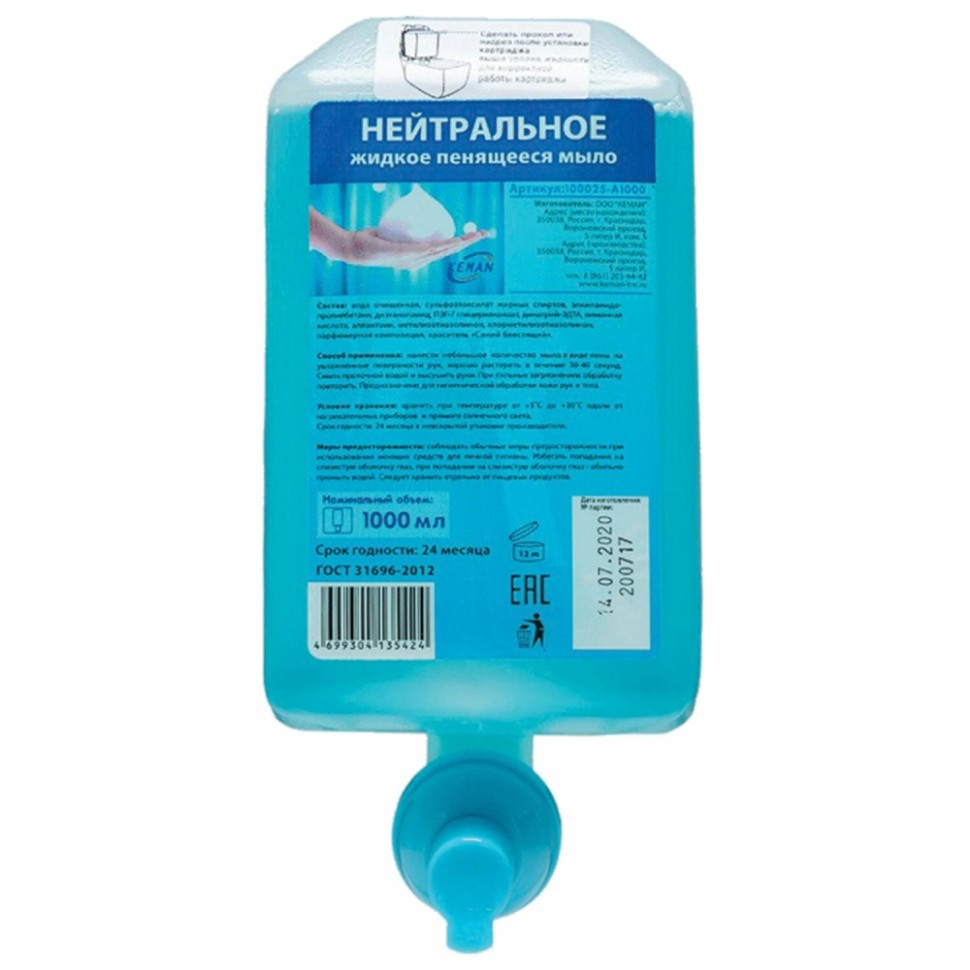 Картридж с жидким мылом-пеной KEMAN Kimberly-Clark Aquarius Нейтральное синее 6 шт мочалка джутовая с мылом деготь 110 г