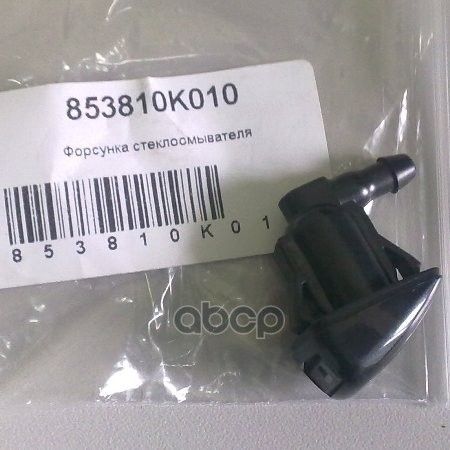 

Форсунка Омывателя Лобового Стекла Toyota Hilux 2005-2015 TOYOTA арт. 853810K010