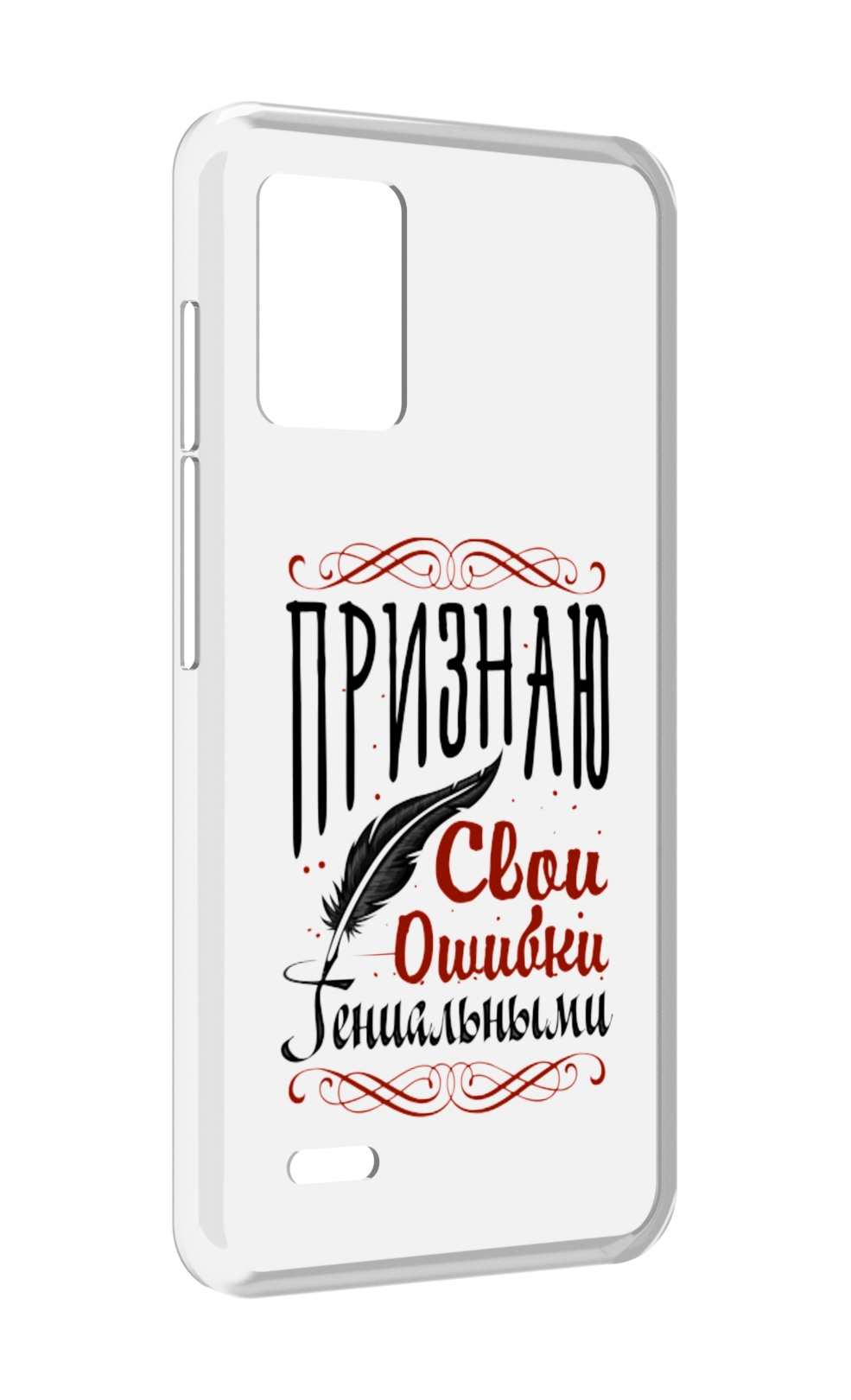 

Чехол MyPads Признаю-ошибки для UMIDIGI Bison X10S / Bison X10G, Прозрачный, Tocco