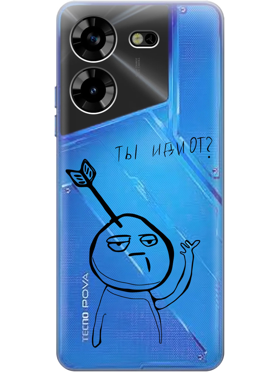 

Силиконовый чехол на Tecno Pova 5 с 3D принтом "Idiot" прозрачный, Прозрачный;черный, 20010226