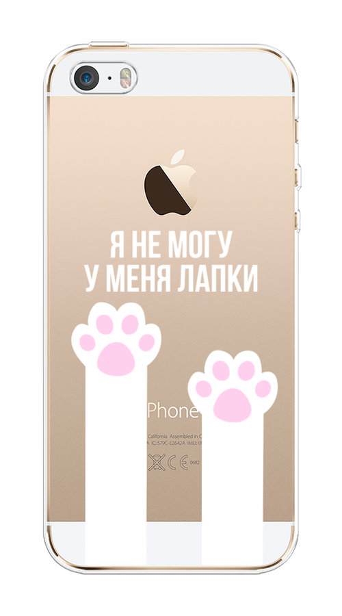 

Чехол на Apple iPhone 5 "У меня лапки", Белый;розовый, 10350-6