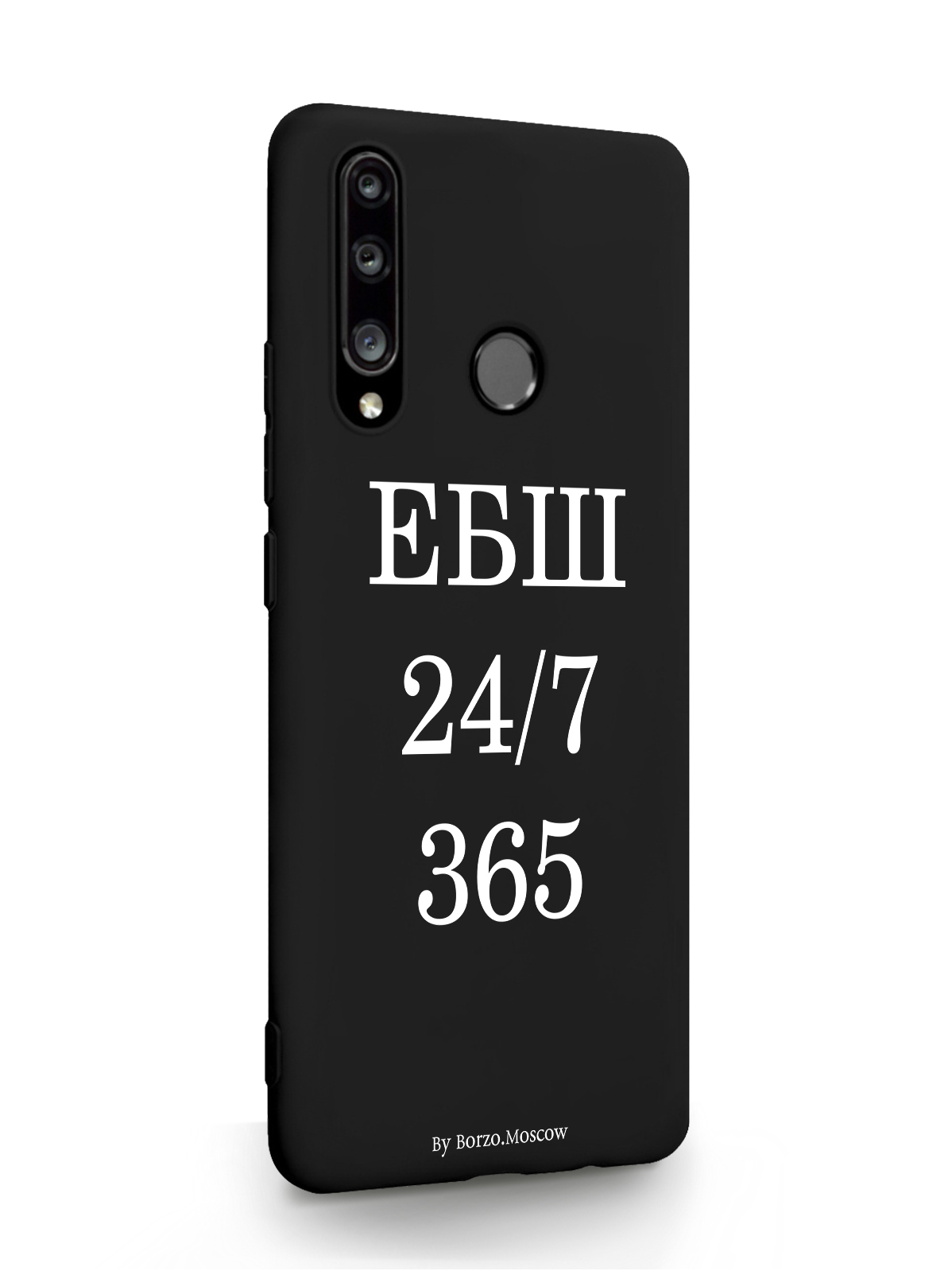 

Чехол Borzo.Moscow HONOR 10i ЕБШ 24/7/365 черный, Белый;черный, HONOR 10i ЕБШ 24/7/365