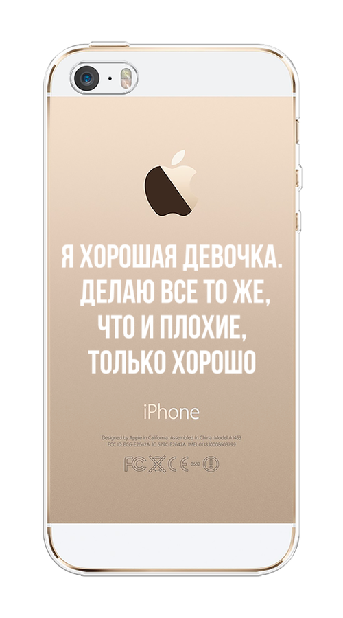

Чехол на Apple iPhone 5 "Хорошая девочка", Серебристый, 10350-6