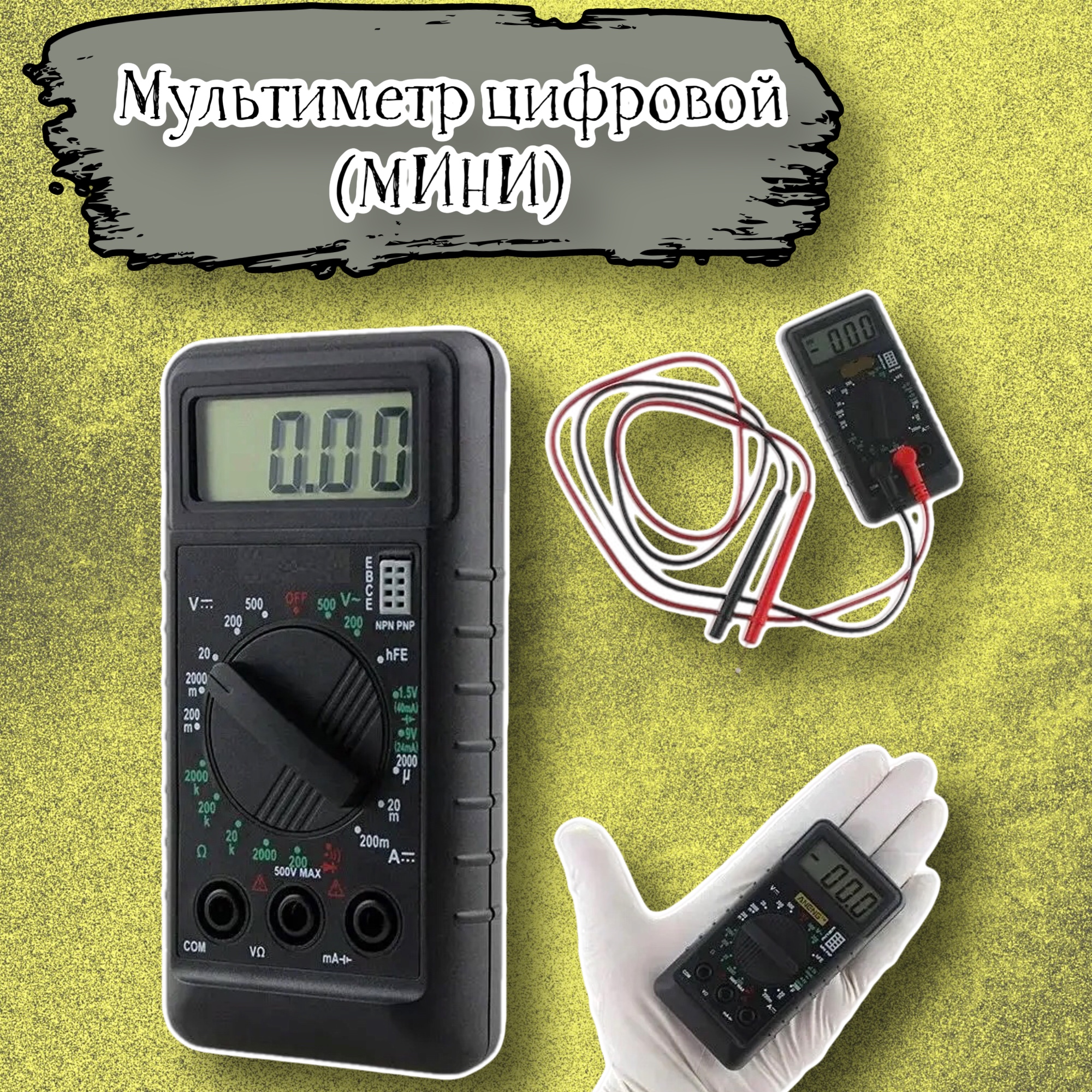 

Мультиметр Acssel DT182.MM, DТ182