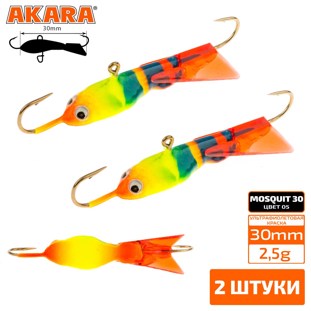 Балансир Akara Mosquit 30 мм 2,5 гр. 1.2in-1/9oz 5 2 штуки