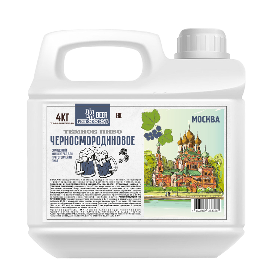 

Солодовый концентрат Petrokoloss Черносмородиновое пиво темное, 4 кг, petrokoloss