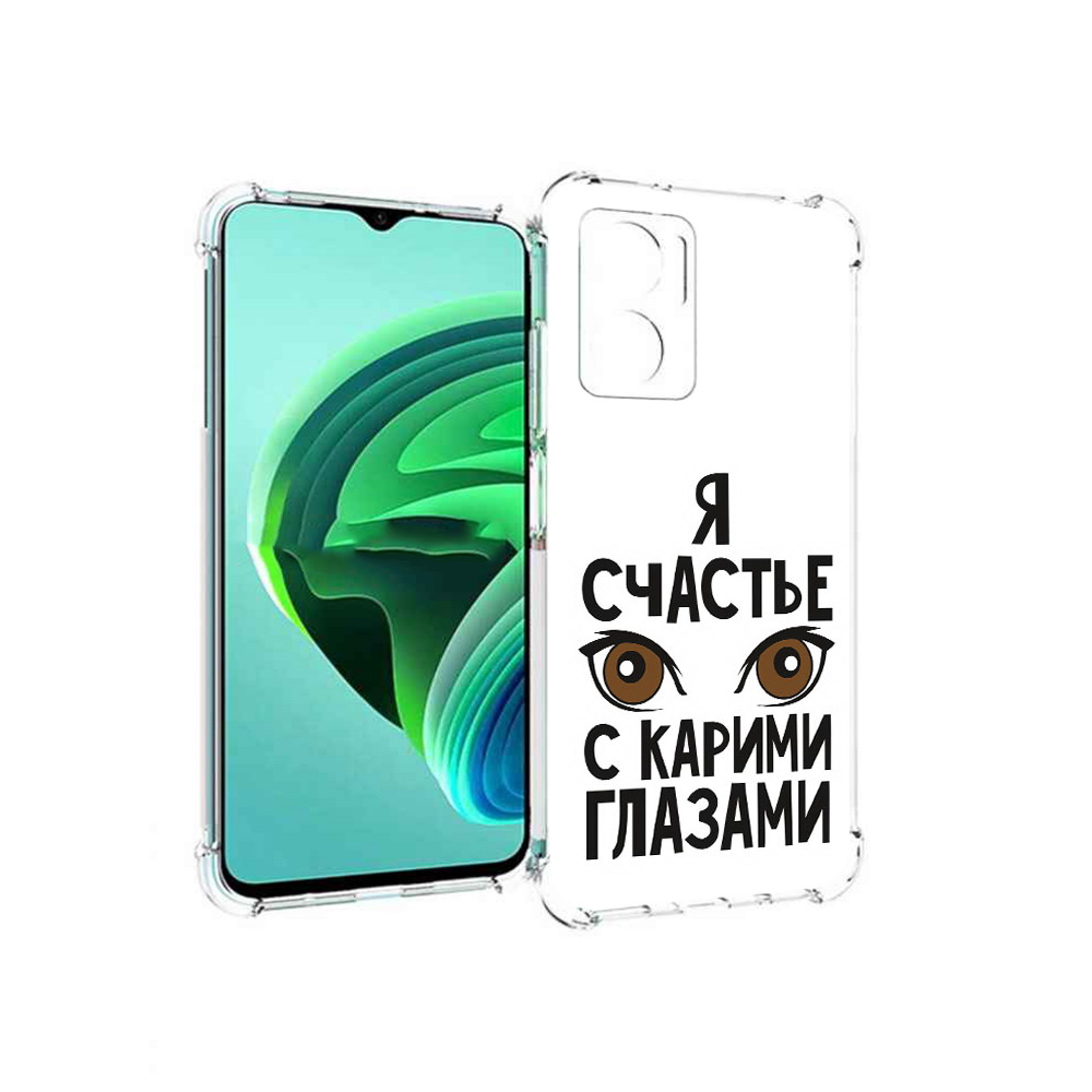 

Чехол MyPads счастье с карими глазами для Xiaomi Redmi Note 11E 5G, Прозрачный, Tocco