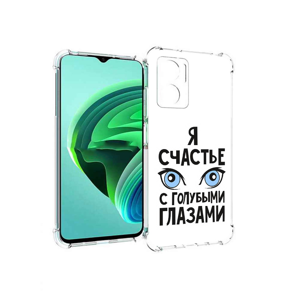 

Чехол MyPads счастье с голубыми глазами для Xiaomi Redmi Note 11E 5G, Прозрачный, Tocco