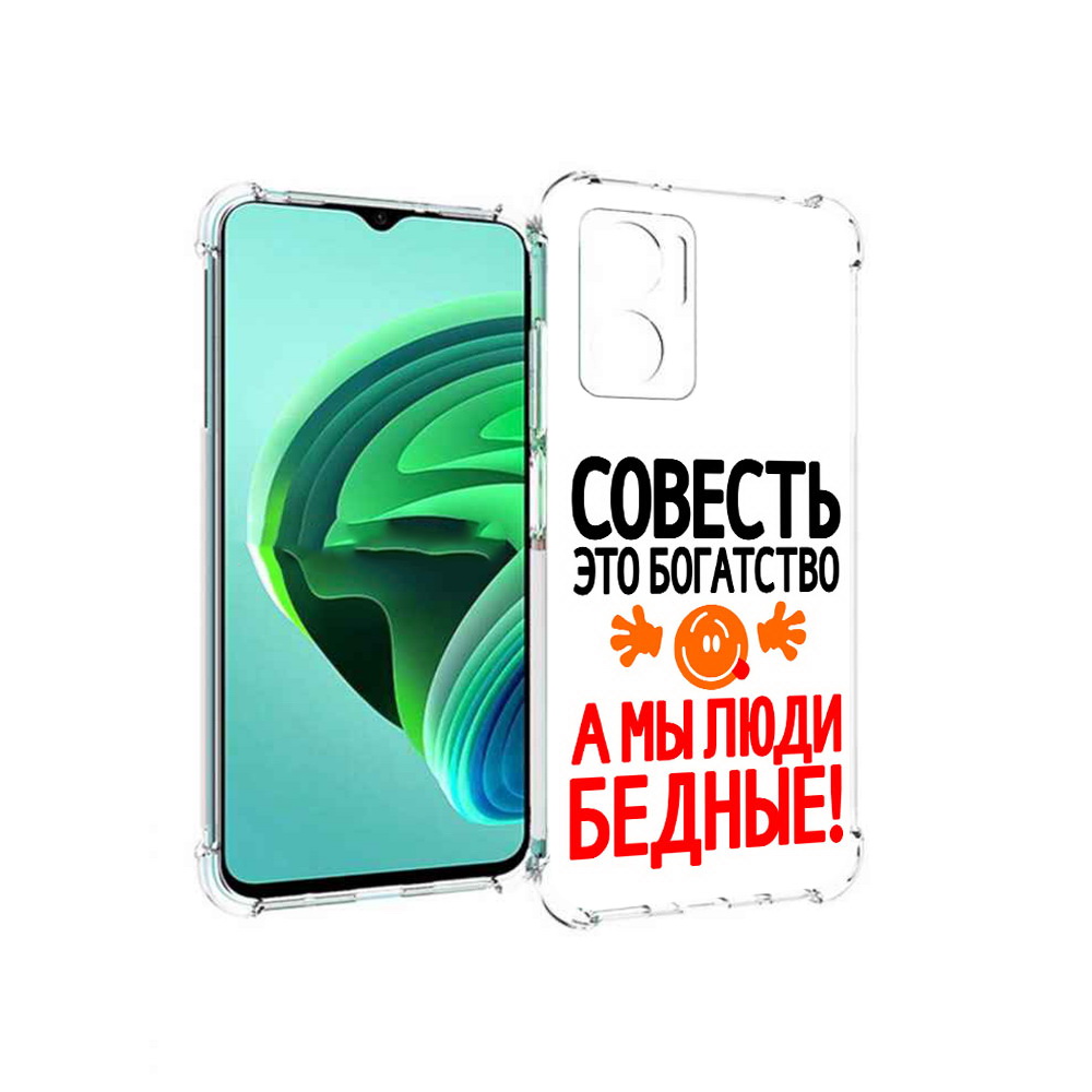 

Чехол MyPads совесть для Xiaomi Redmi Note 11E 5G/Redmi 11 Prime 5G/Redmi 10 5G, Прозрачный, Tocco