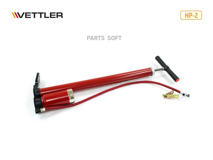 

VETTLER Насос подкачки ручной с маном усиленный VETTLER
