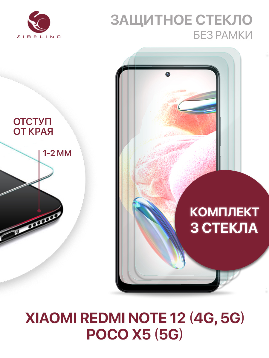 

Защитное стекло Комплект 3 шт для Xiaomi Redmi Note 12 4G 5G, Poco X5 5G без рамки, ZTG-XIA-RDM-NOT12