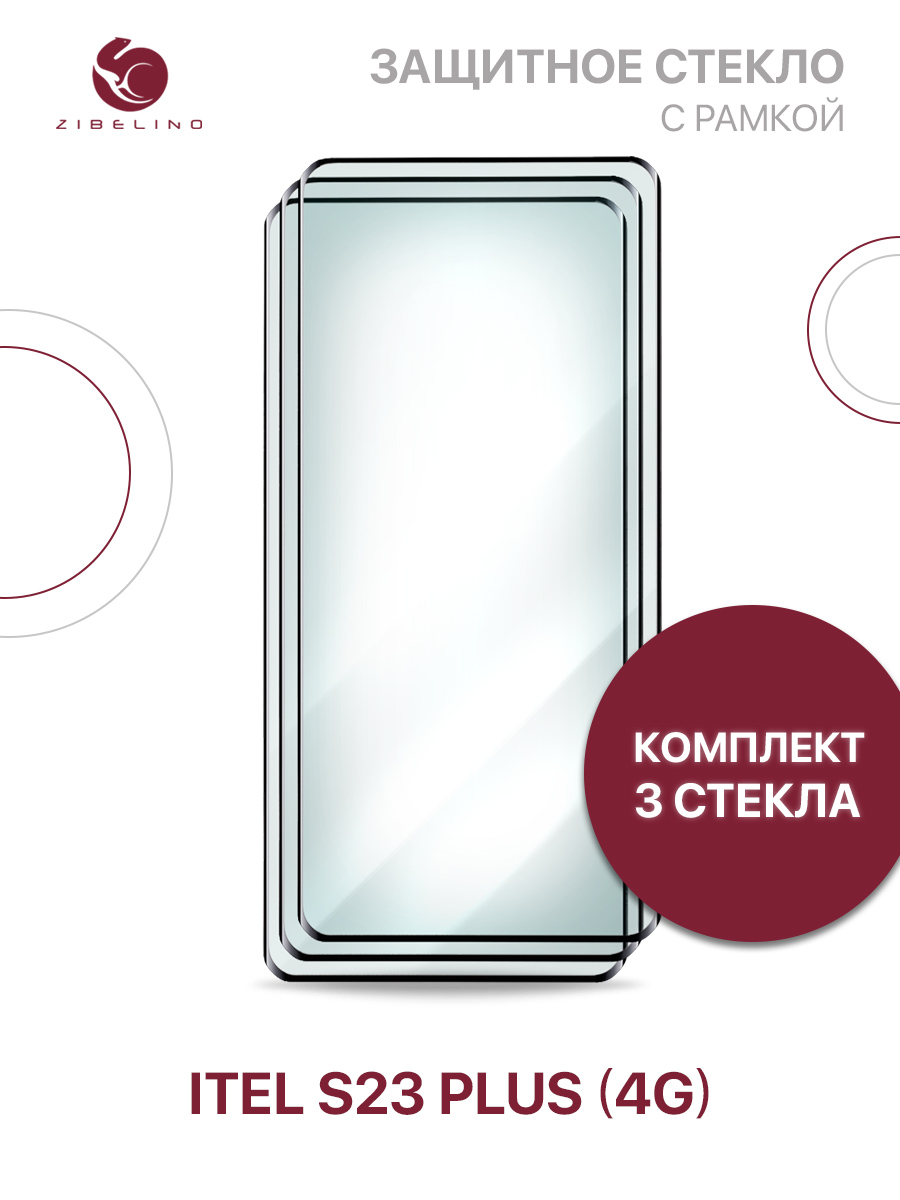 

Защитное стекло (Комплект 3 шт) для Itel S23 Plus 4G с рамкой, с закругленными краями, ZTG-3D-ITL-S23PLUS-BLK